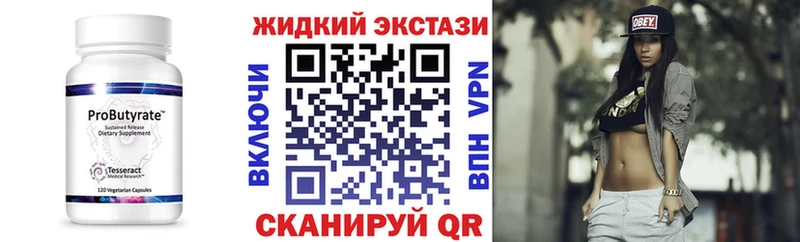 Купить закладки  Апшеронск  БУТИРАТ Butirat 