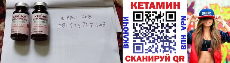 Купить закладки Апшеронск КЕТАМИН VHQ