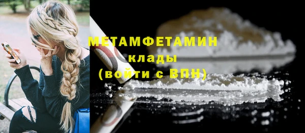 первитин Белоозёрский